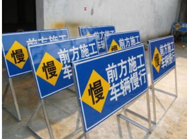 反光標(biāo)志牌